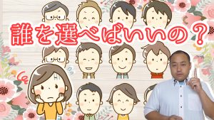 ２０代女性の質問！複数の人と連絡先交換をして、その先の話や男性を絞り込んでいったらいいかわからない。（ダラダラ続けてしまいそう。コロナで会えないのでメールでOK？）【2万人のリアル恋愛婚活相談】